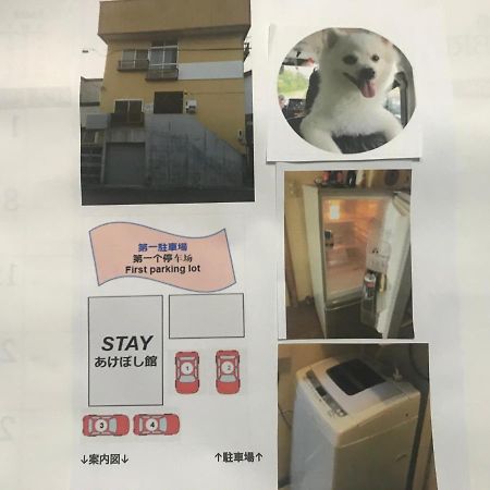 Stay Akeboshi Kan 하코다테 외부 사진