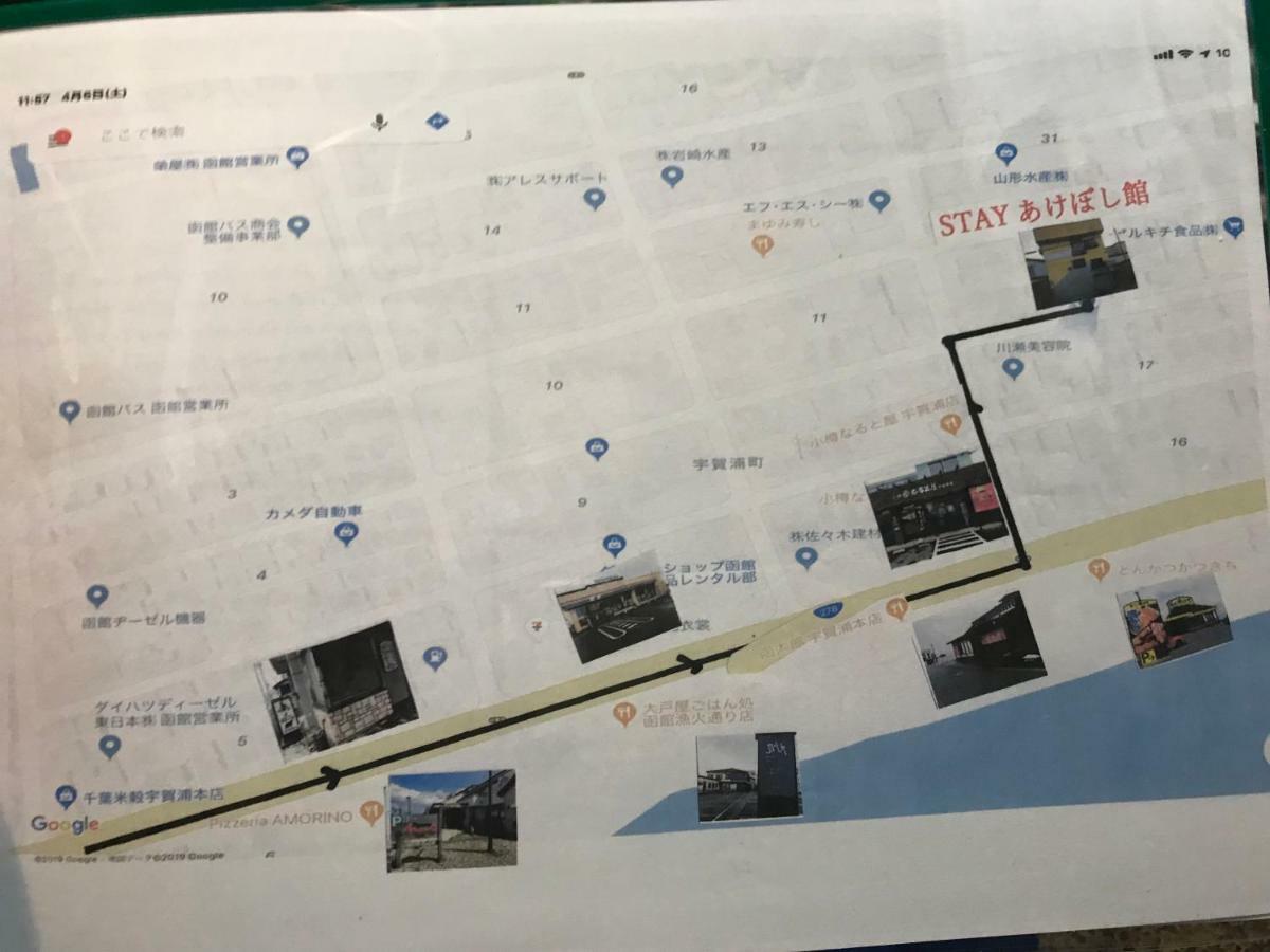 Stay Akeboshi Kan 하코다테 외부 사진